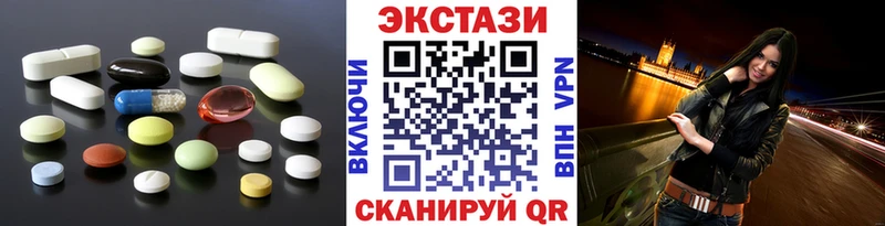 Купить закладки  Тутаев  ЭКСТАЗИ 250 мг 