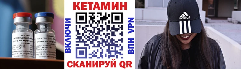 Купить закладки Тутаев Кетамин VHQ
