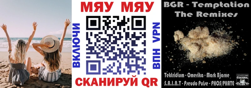 Мефедрон мука  Тутаев 
