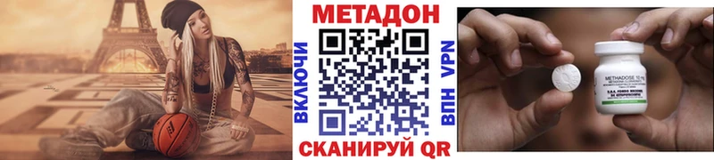 МЕТАДОН methadone Купить закладки Тутаев